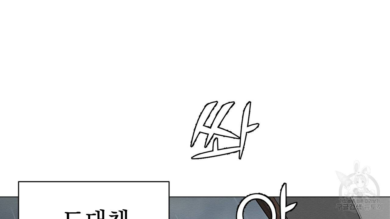 아니라도 3화 58