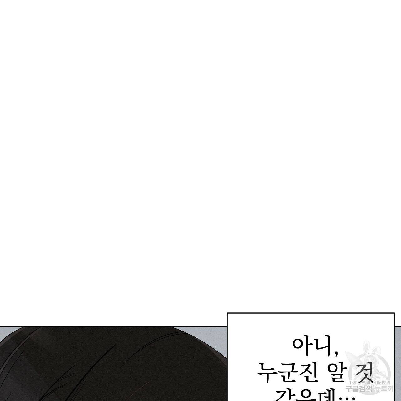 아니라도 3화 61