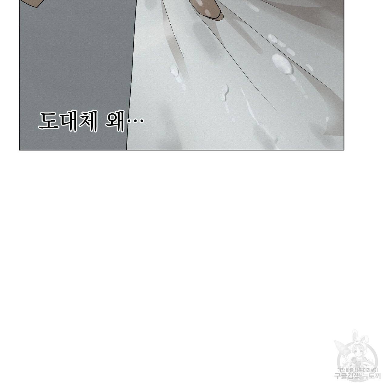 아니라도 3화 67