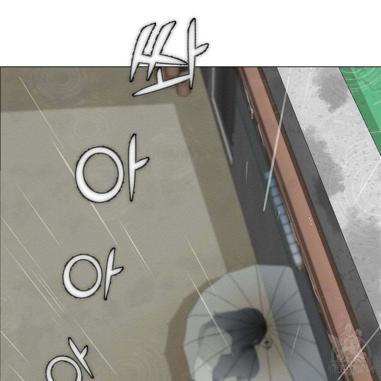 아니라도 3화 69
