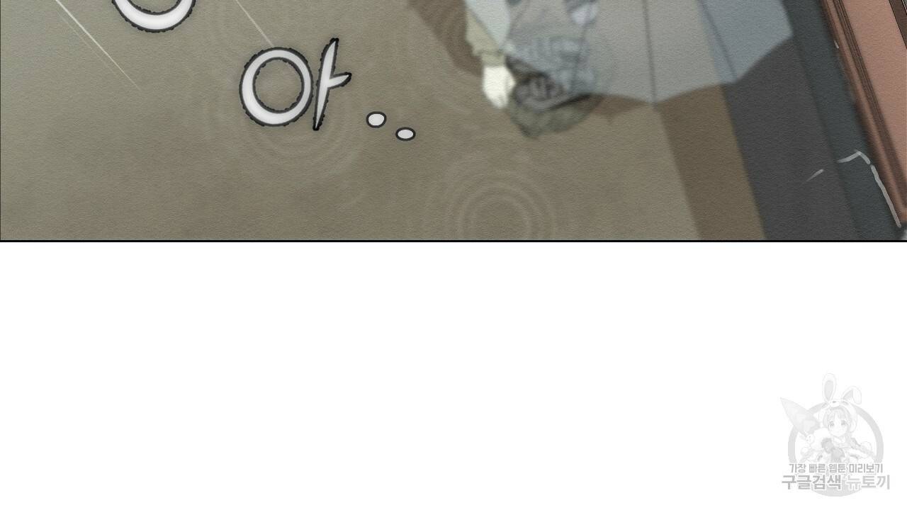 아니라도 3화 70
