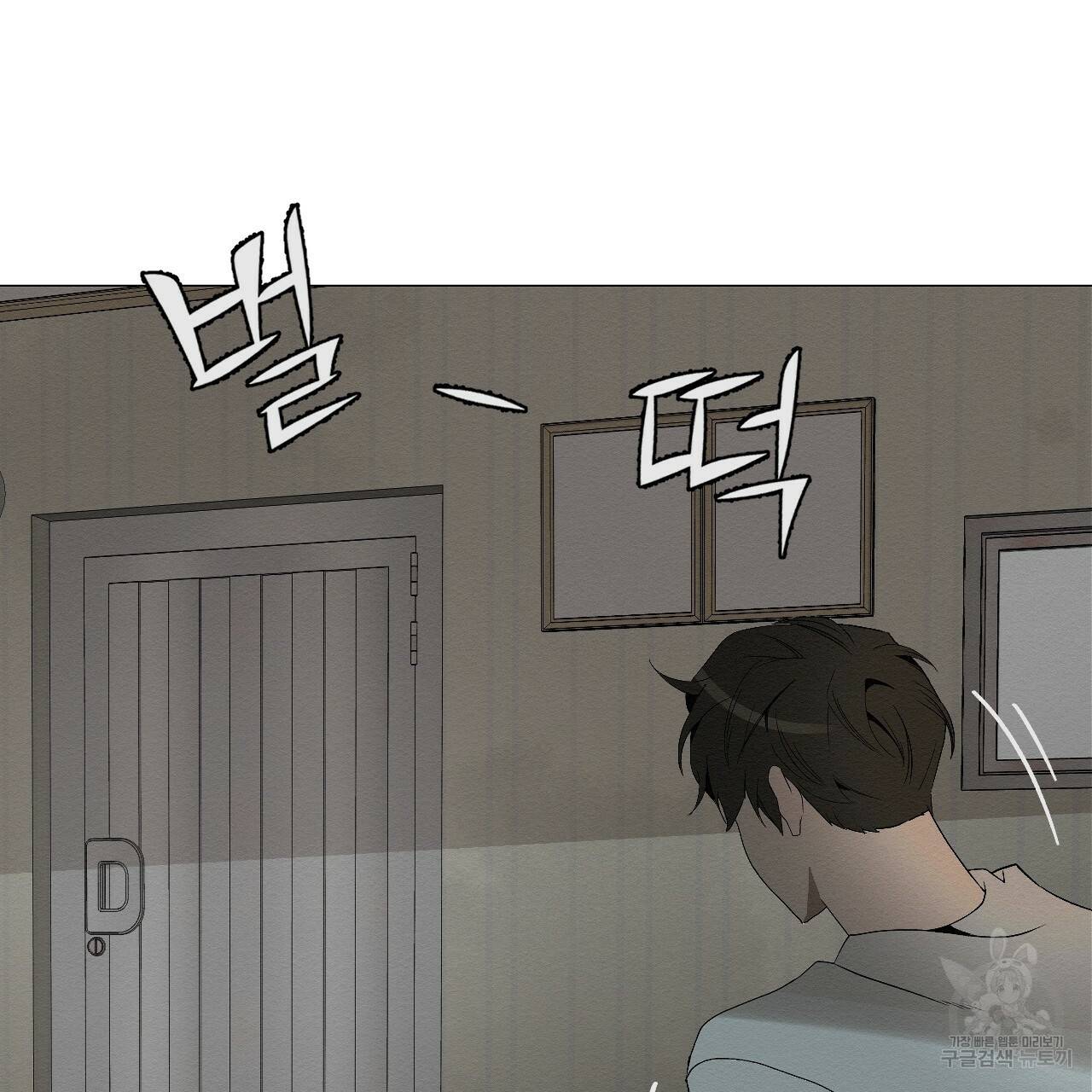 아니라도 3화 75