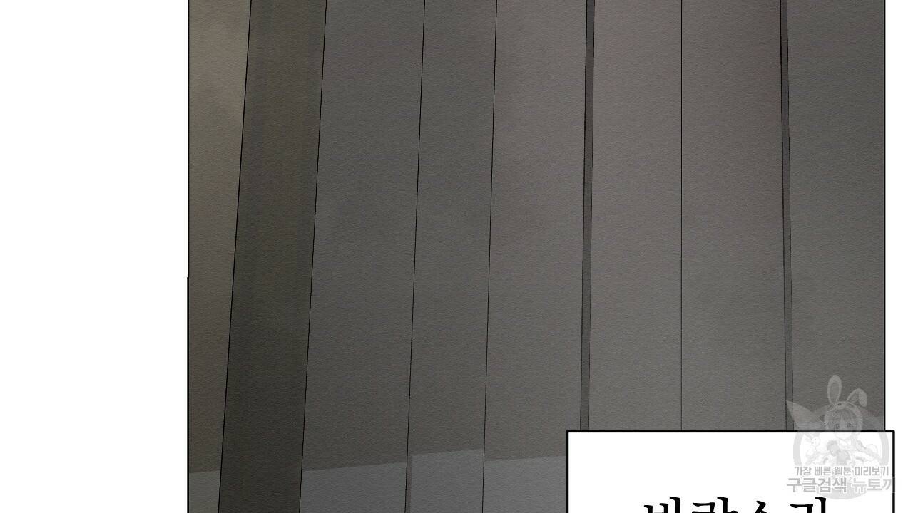 아니라도 3화 78