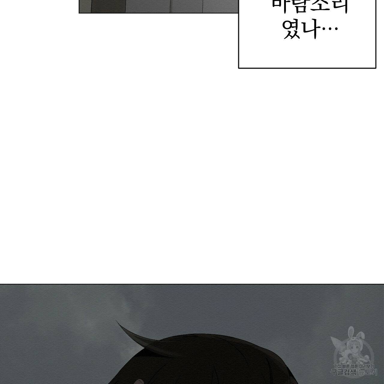 아니라도 3화 79