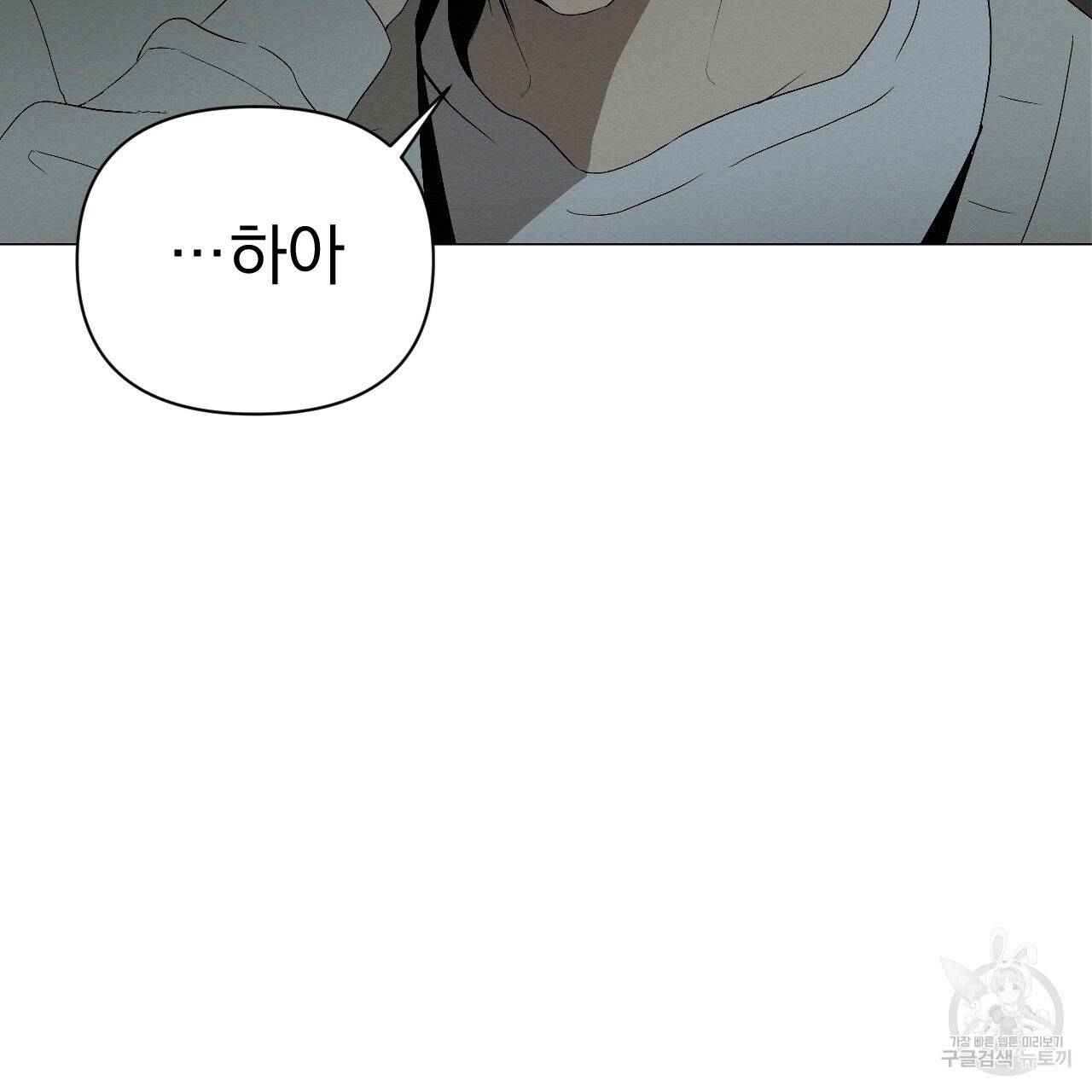 아니라도 3화 81