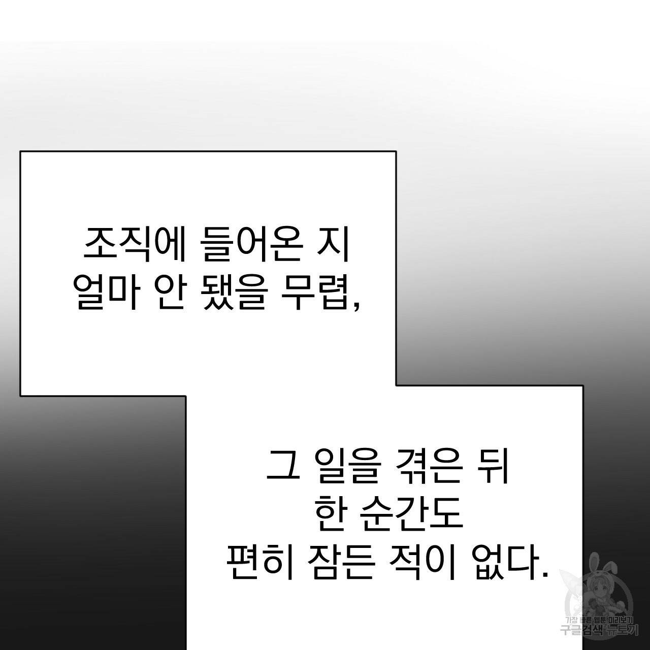 아니라도 3화 83