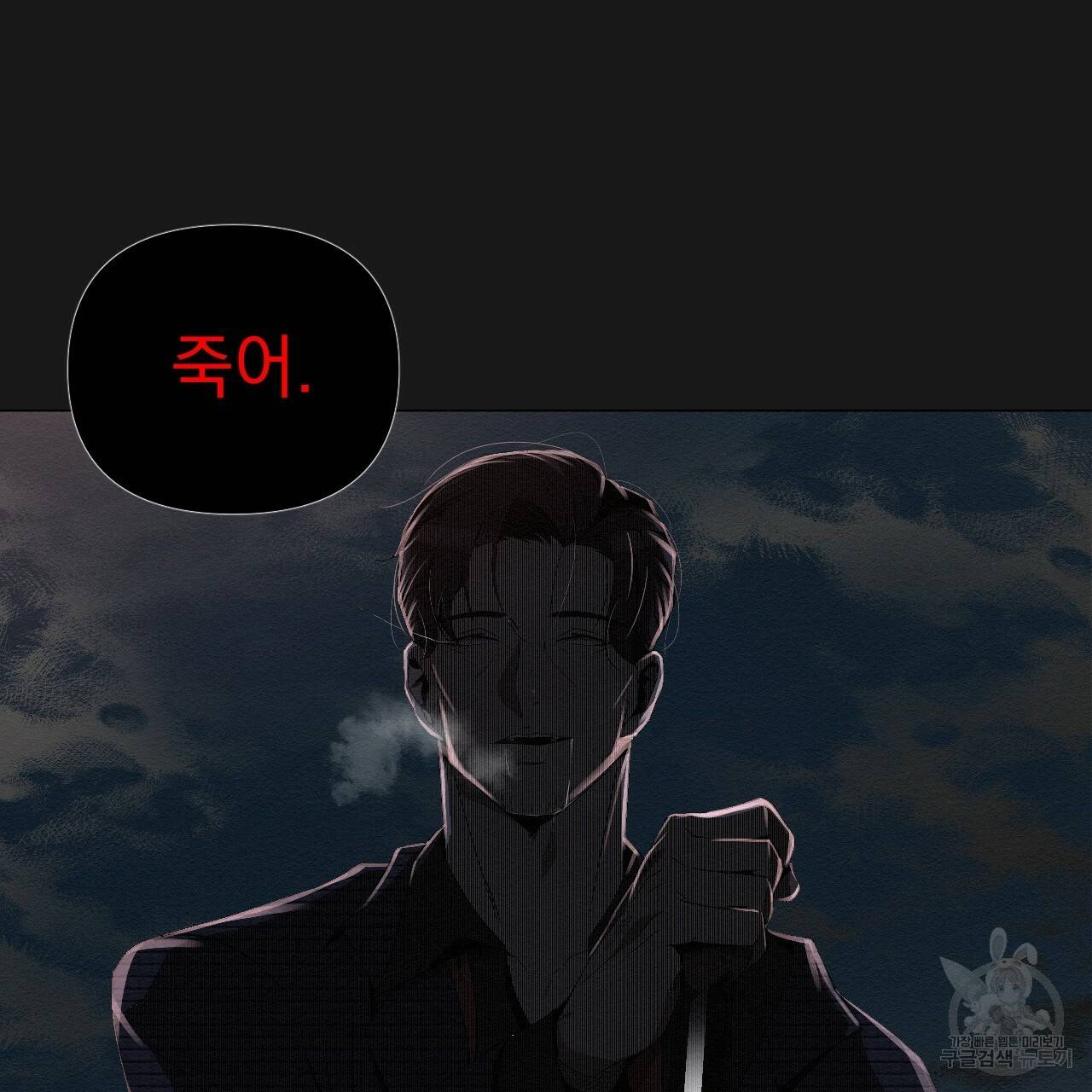 아니라도 3화 89