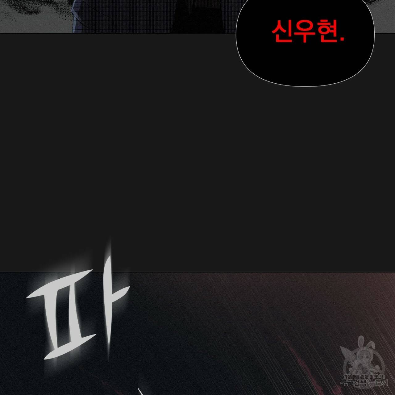 아니라도 3화 91