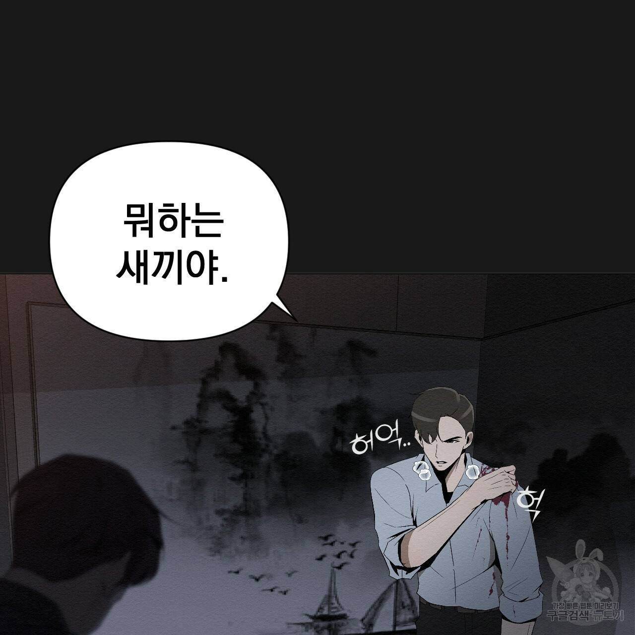 아니라도 3화 95