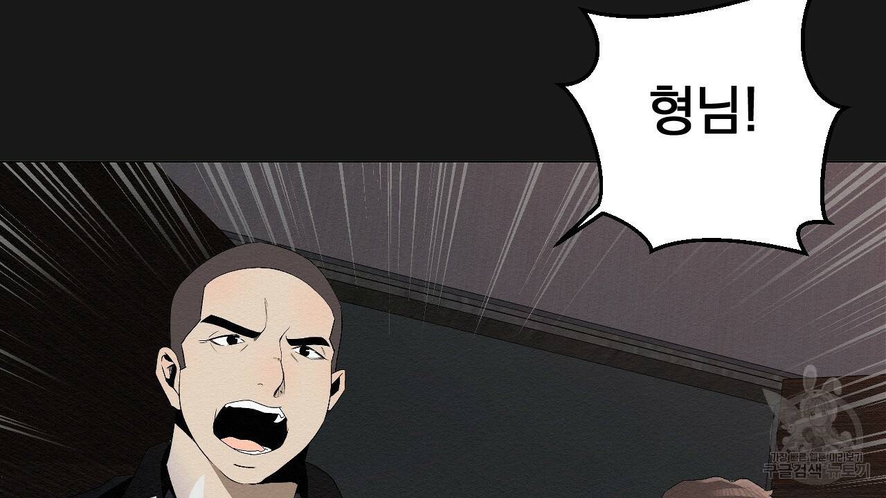 아니라도 3화 98