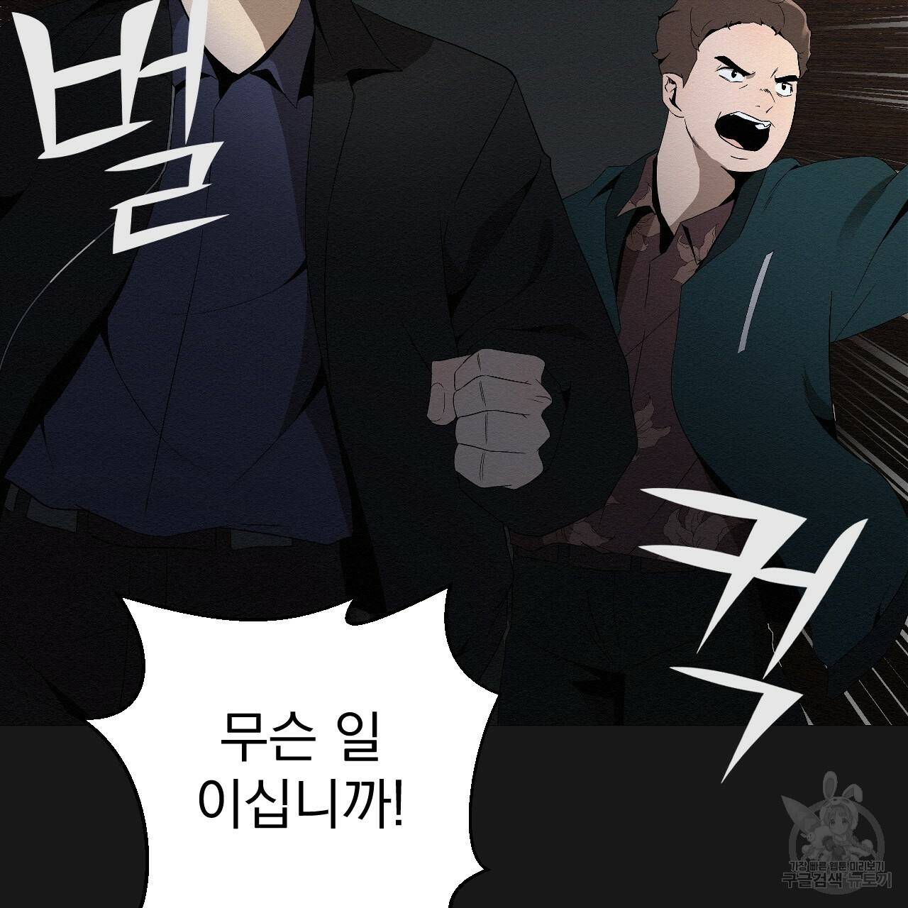 아니라도 3화 99