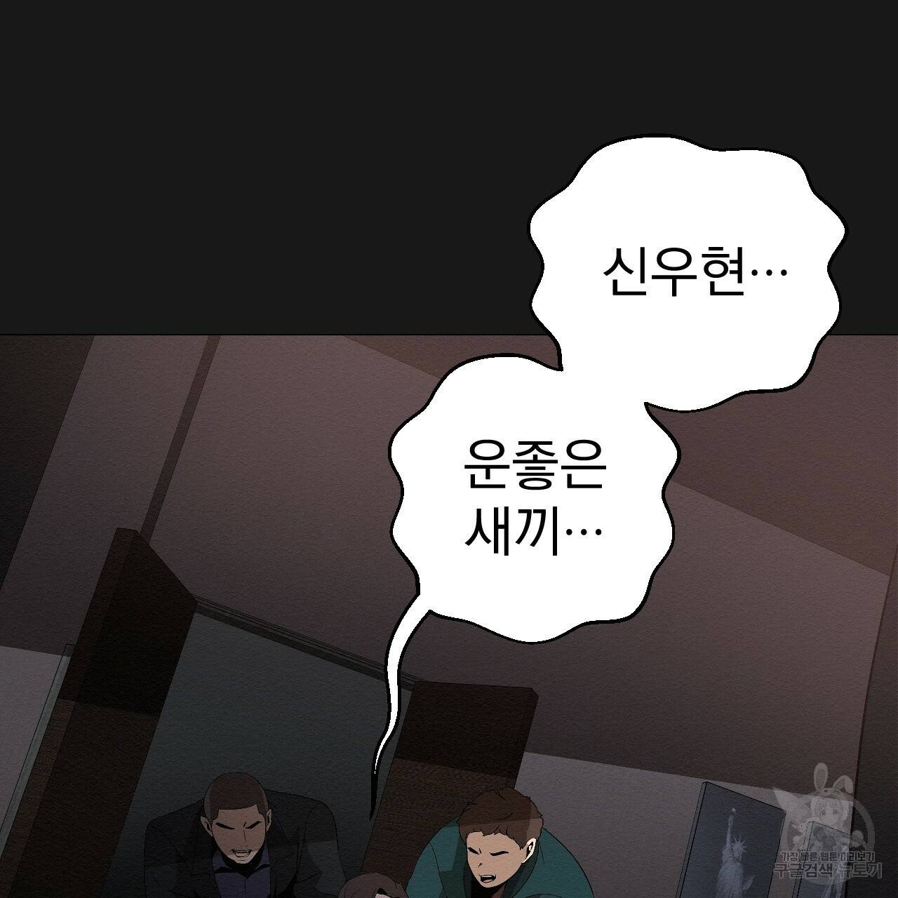 아니라도 3화 103