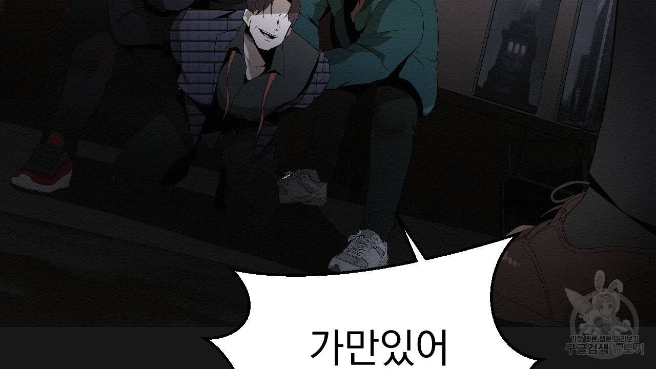 아니라도 3화 104