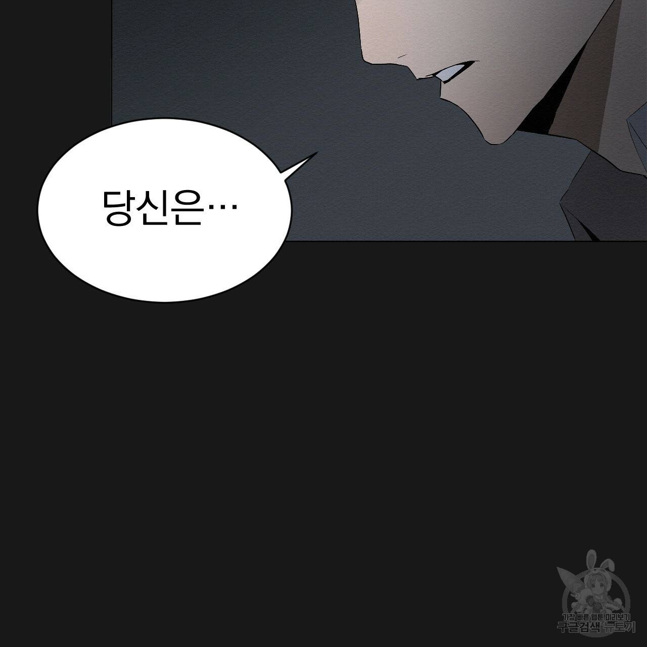 아니라도 3화 107