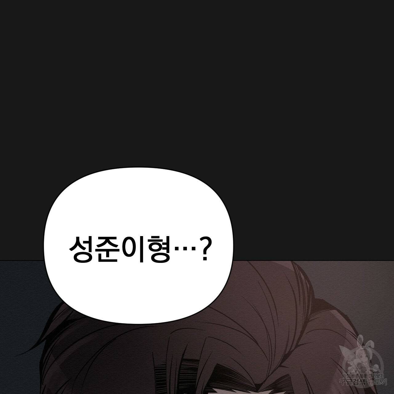 아니라도 3화 109