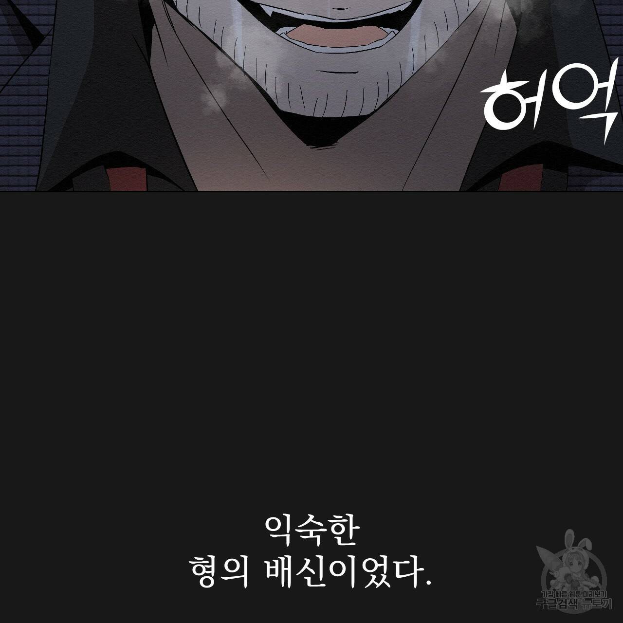 아니라도 3화 111