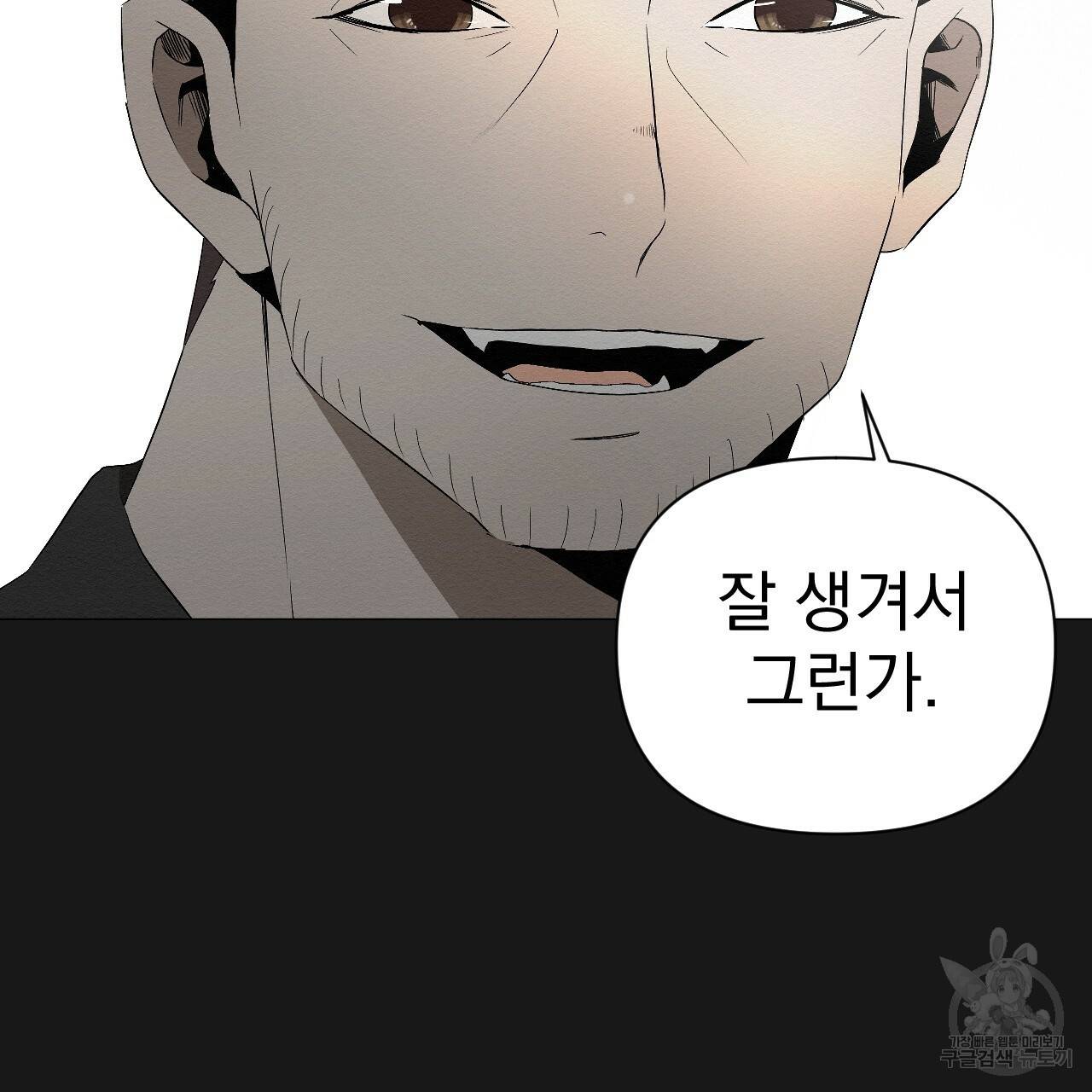 아니라도 3화 115