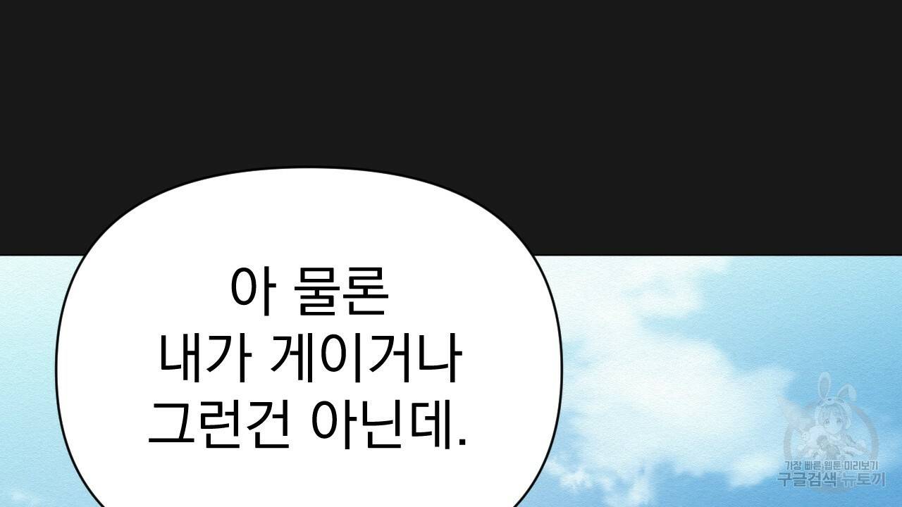 아니라도 3화 116