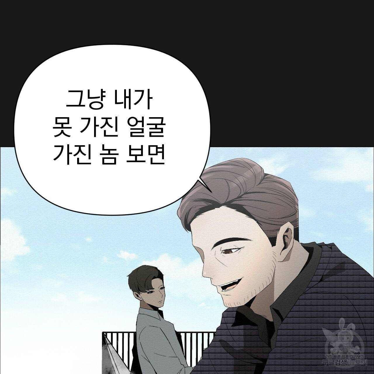 아니라도 3화 119