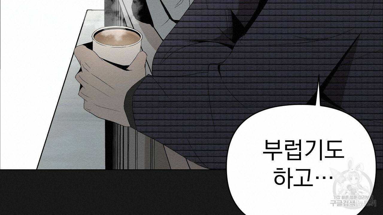 아니라도 3화 120