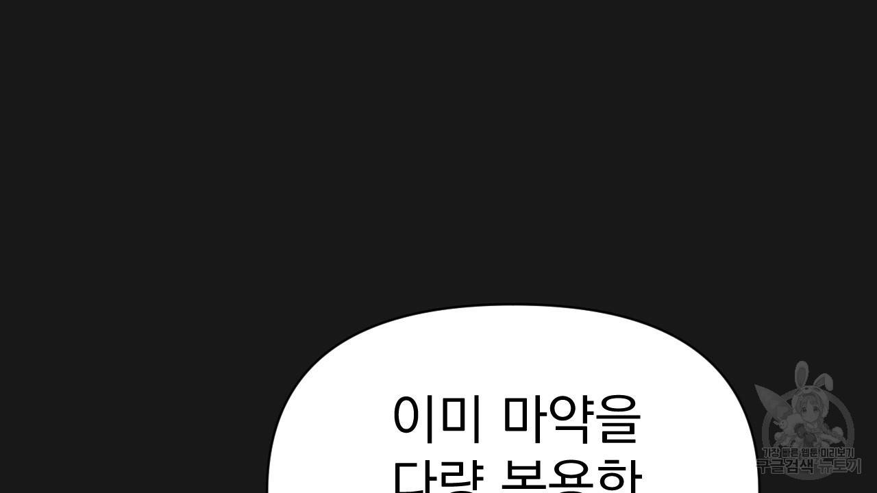 아니라도 3화 124
