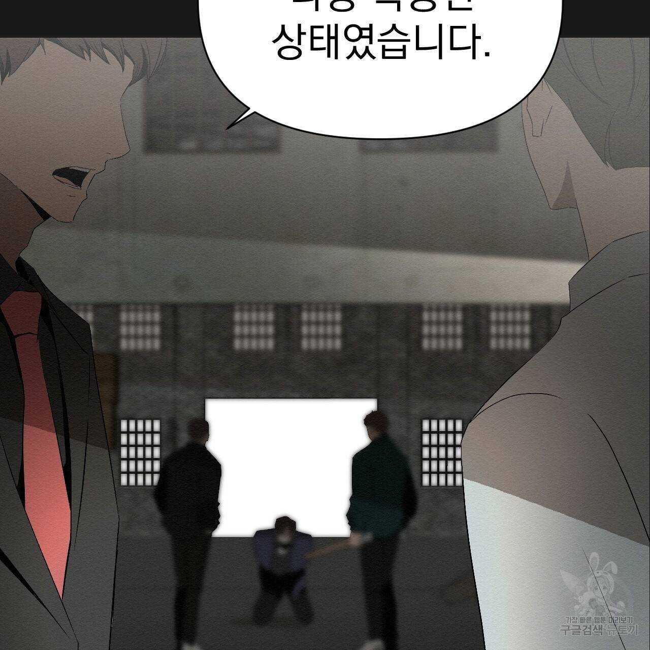 아니라도 3화 125