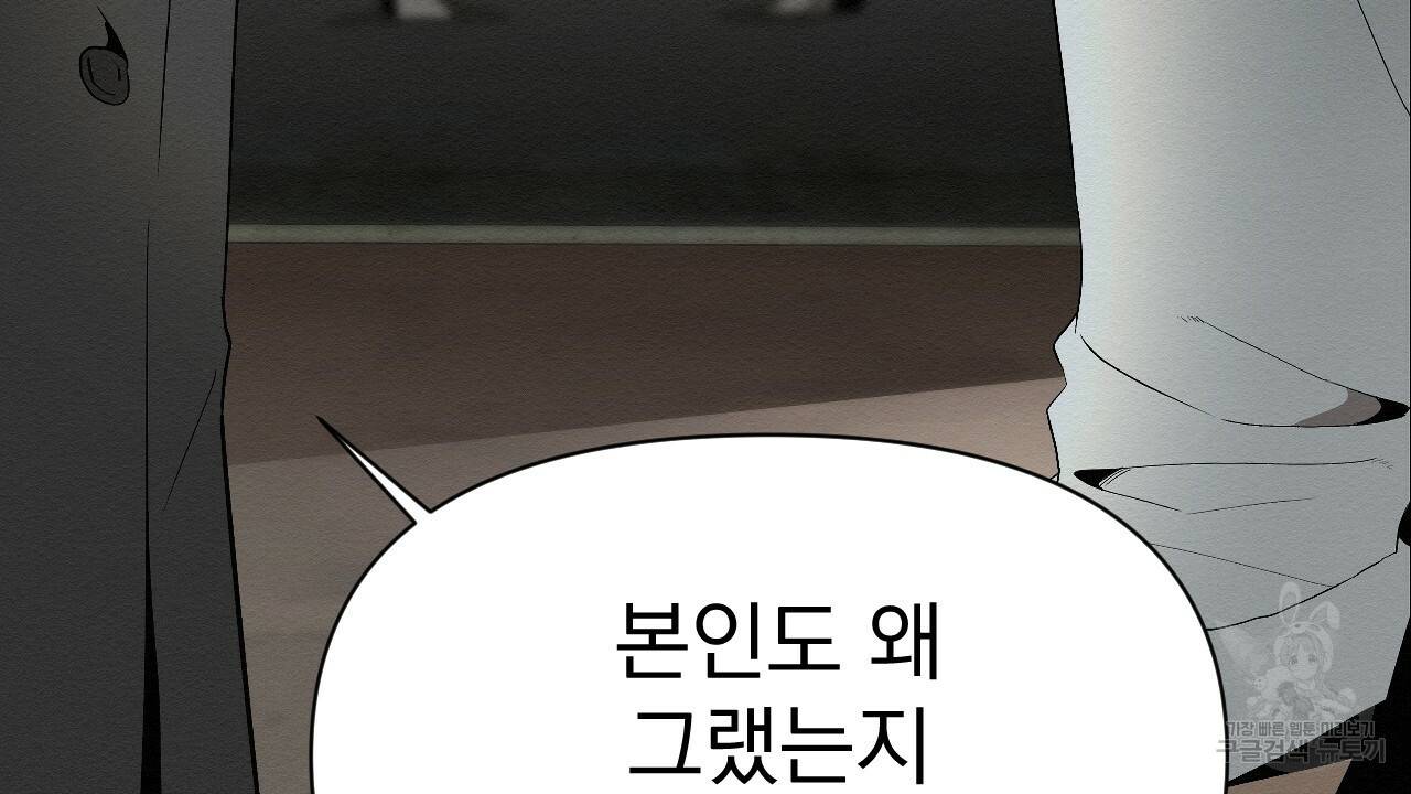 아니라도 3화 126