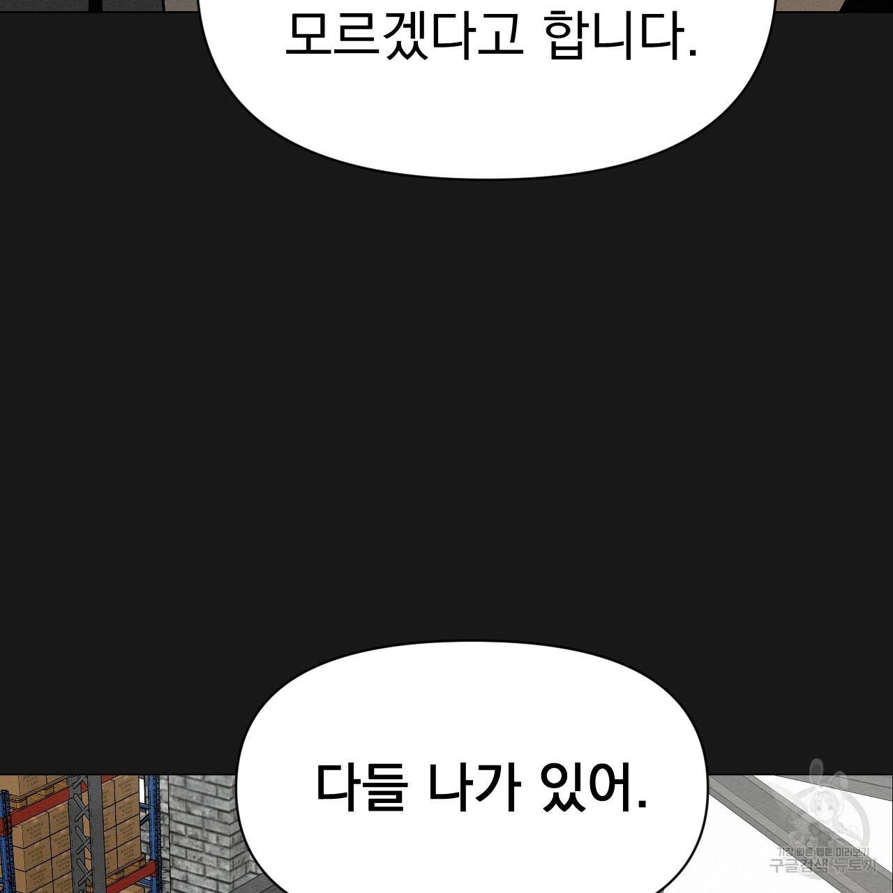 아니라도 3화 127