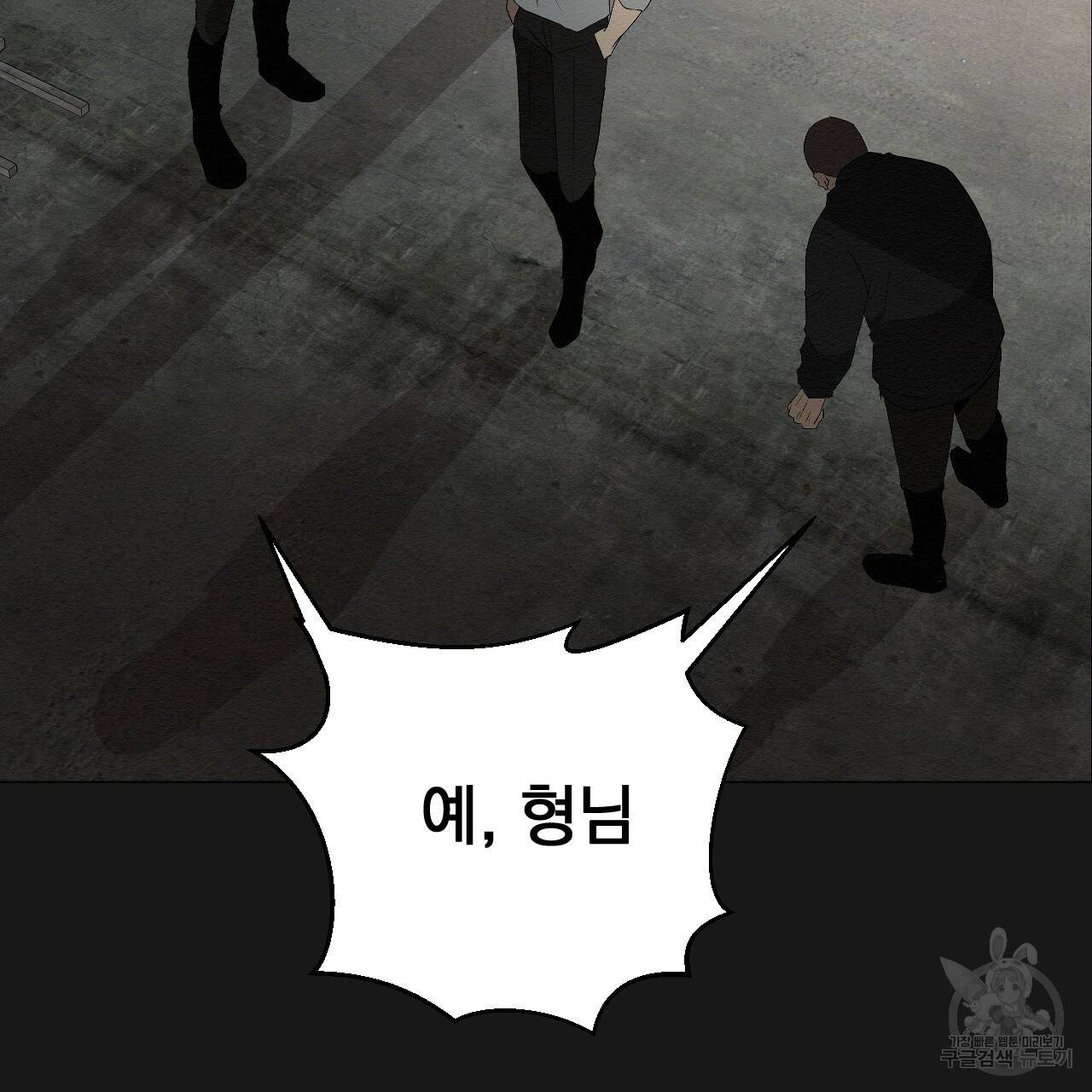 아니라도 3화 129