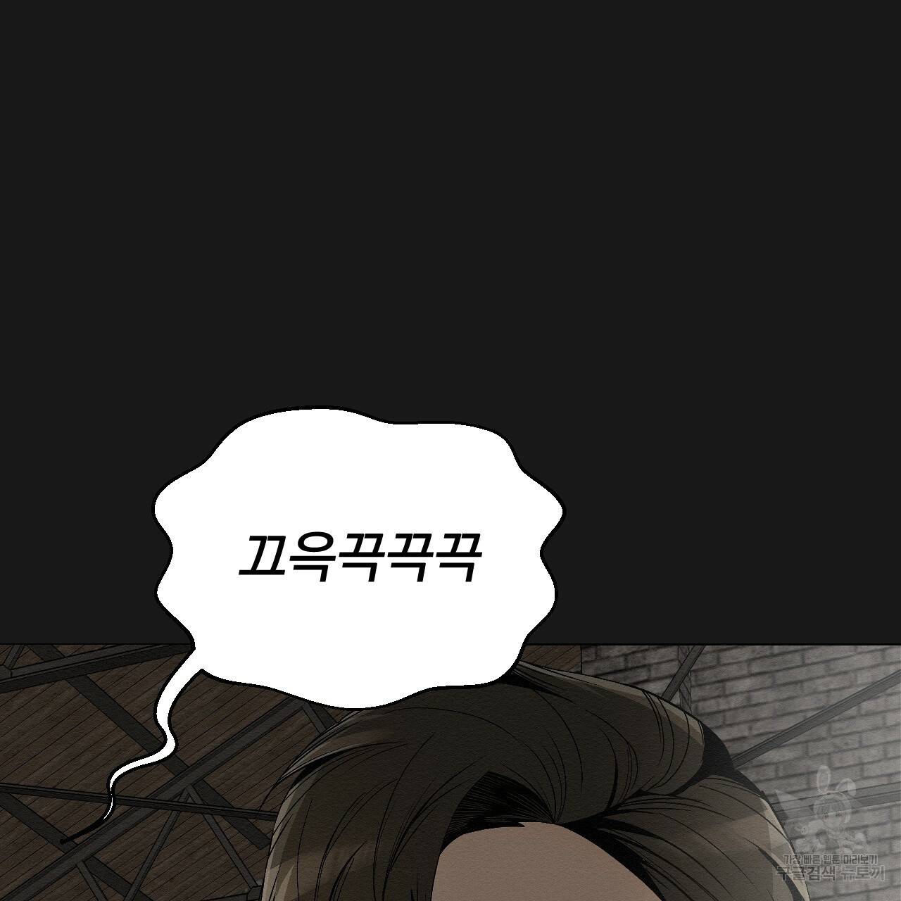 아니라도 3화 133