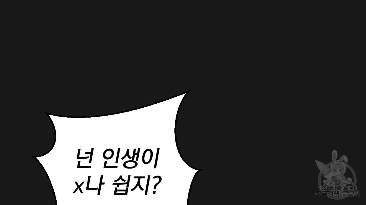 아니라도 3화 136