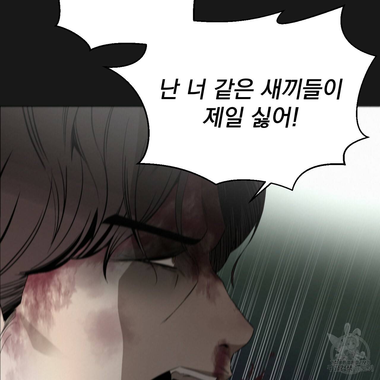 아니라도 3화 137
