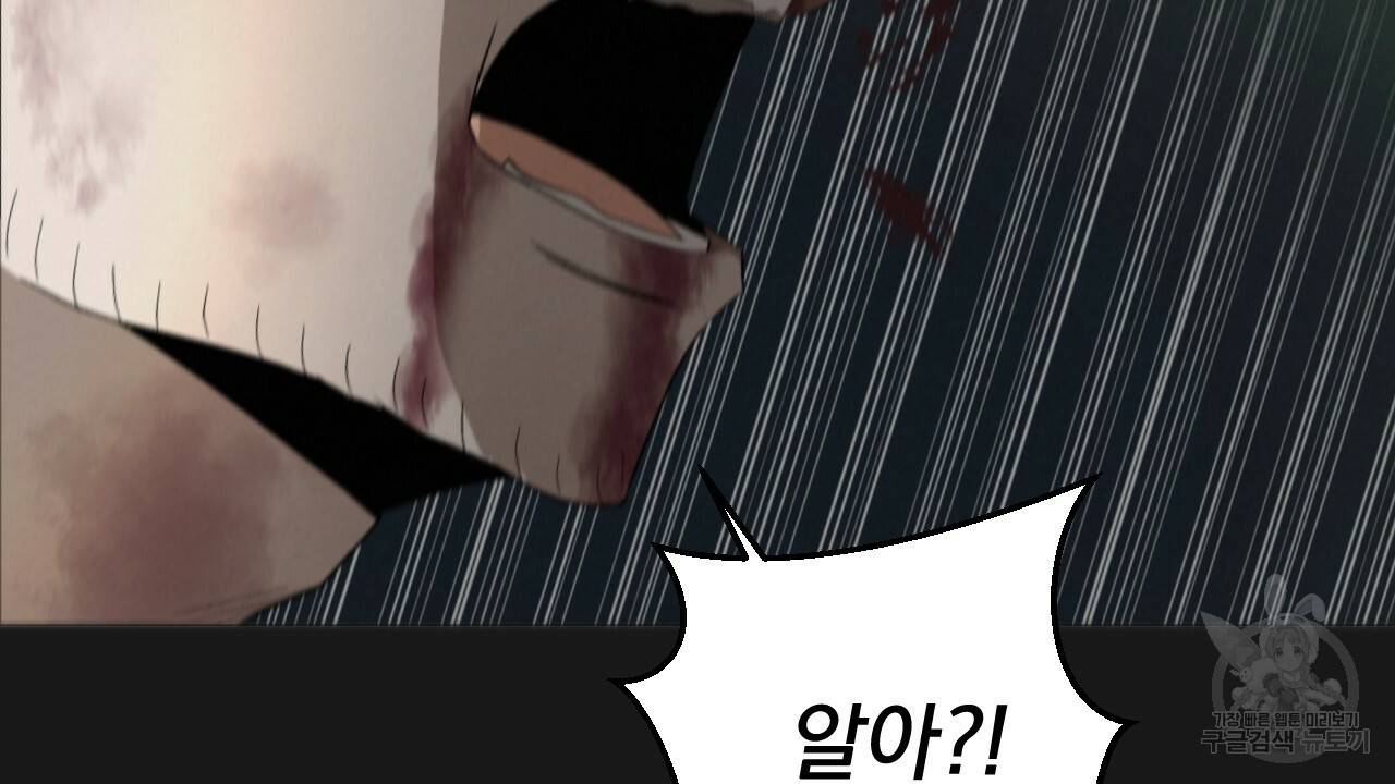 아니라도 3화 138
