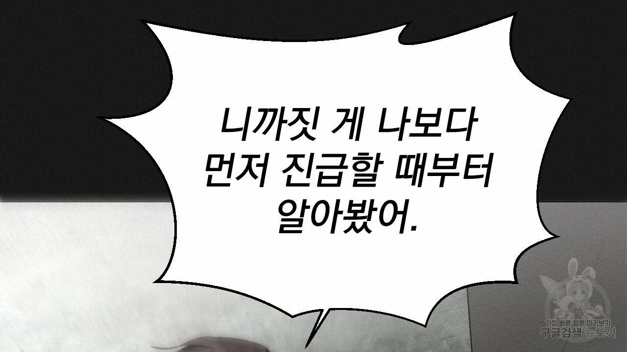 아니라도 3화 140
