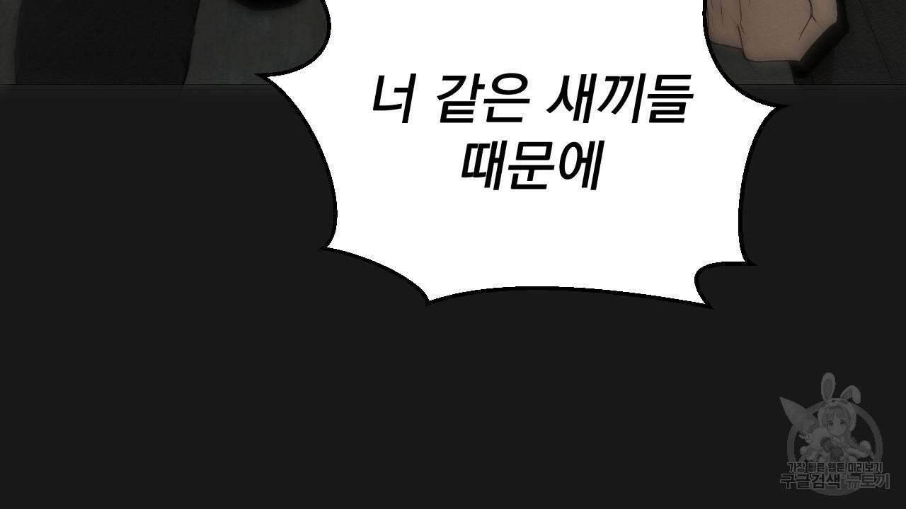 아니라도 3화 142