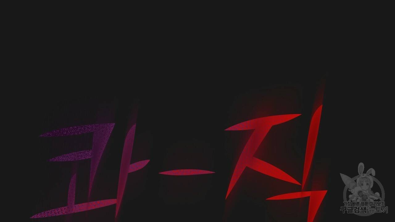 아니라도 3화 146