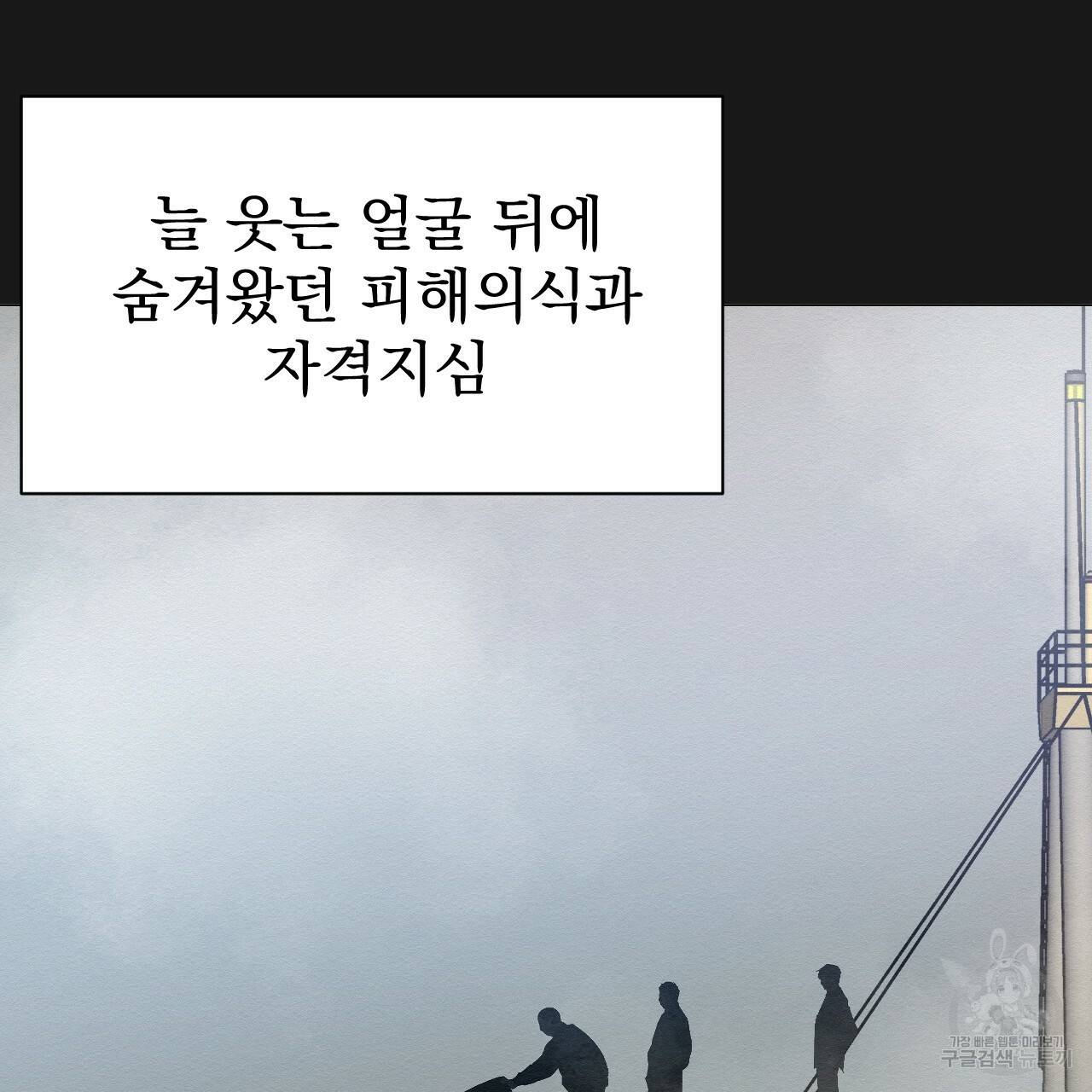 아니라도 3화 149