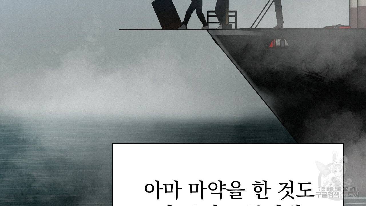 아니라도 3화 150