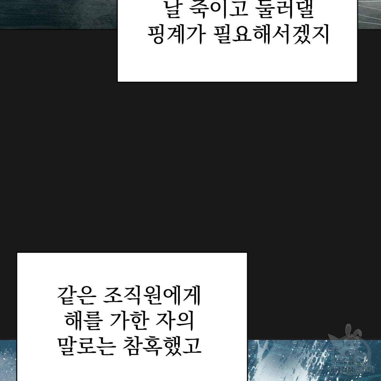 아니라도 3화 151