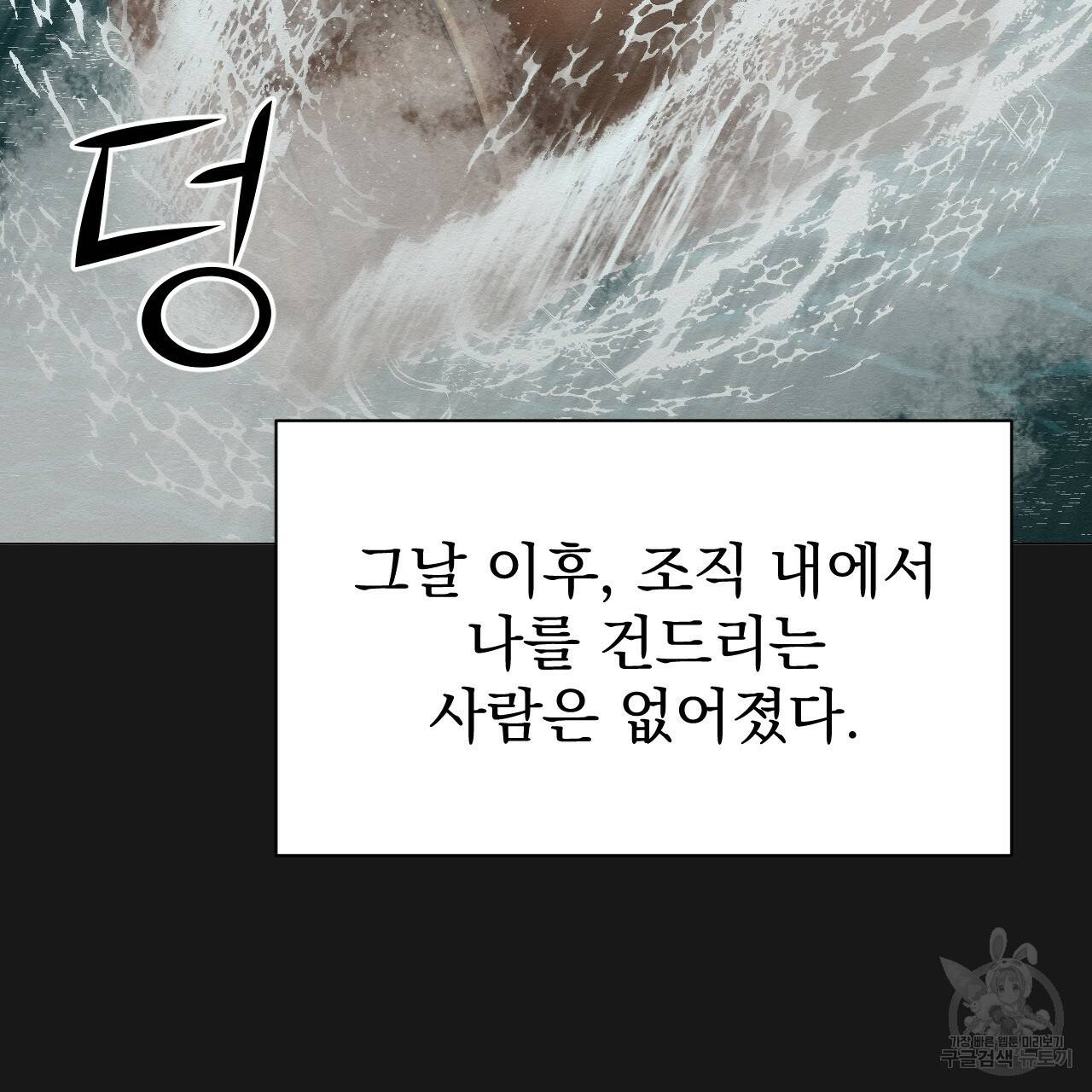 아니라도 3화 153