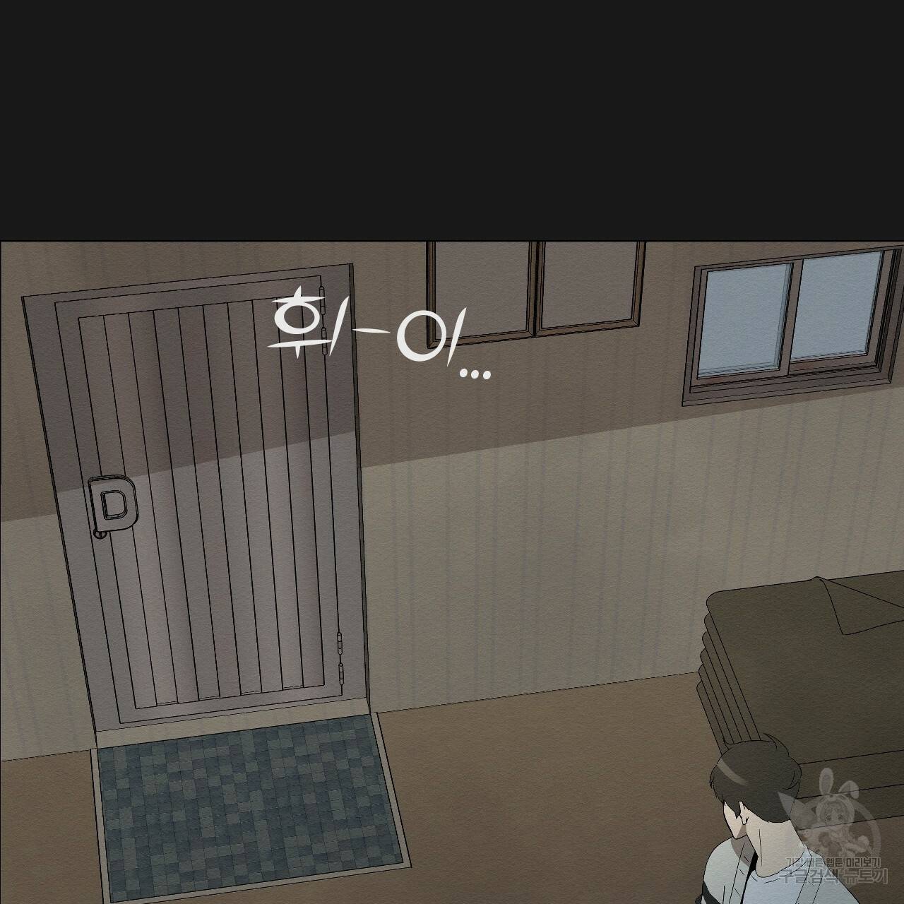 아니라도 3화 157