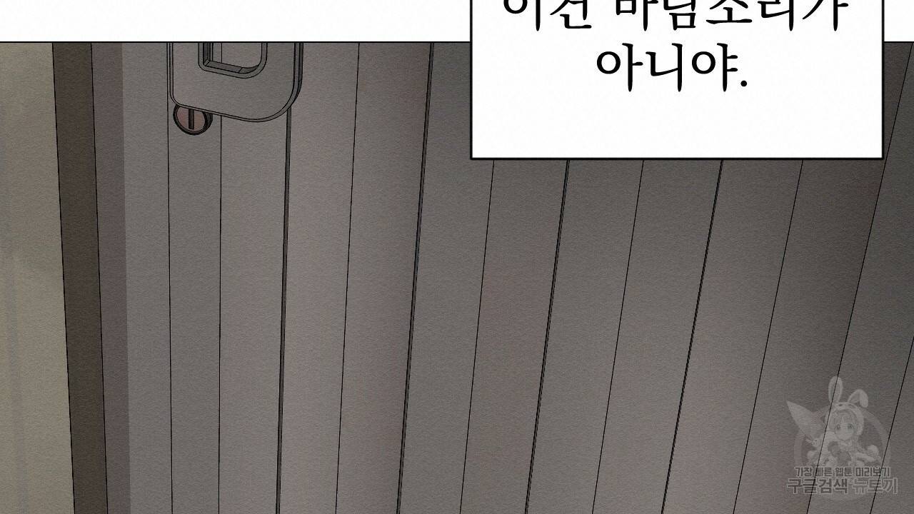 아니라도 3화 160