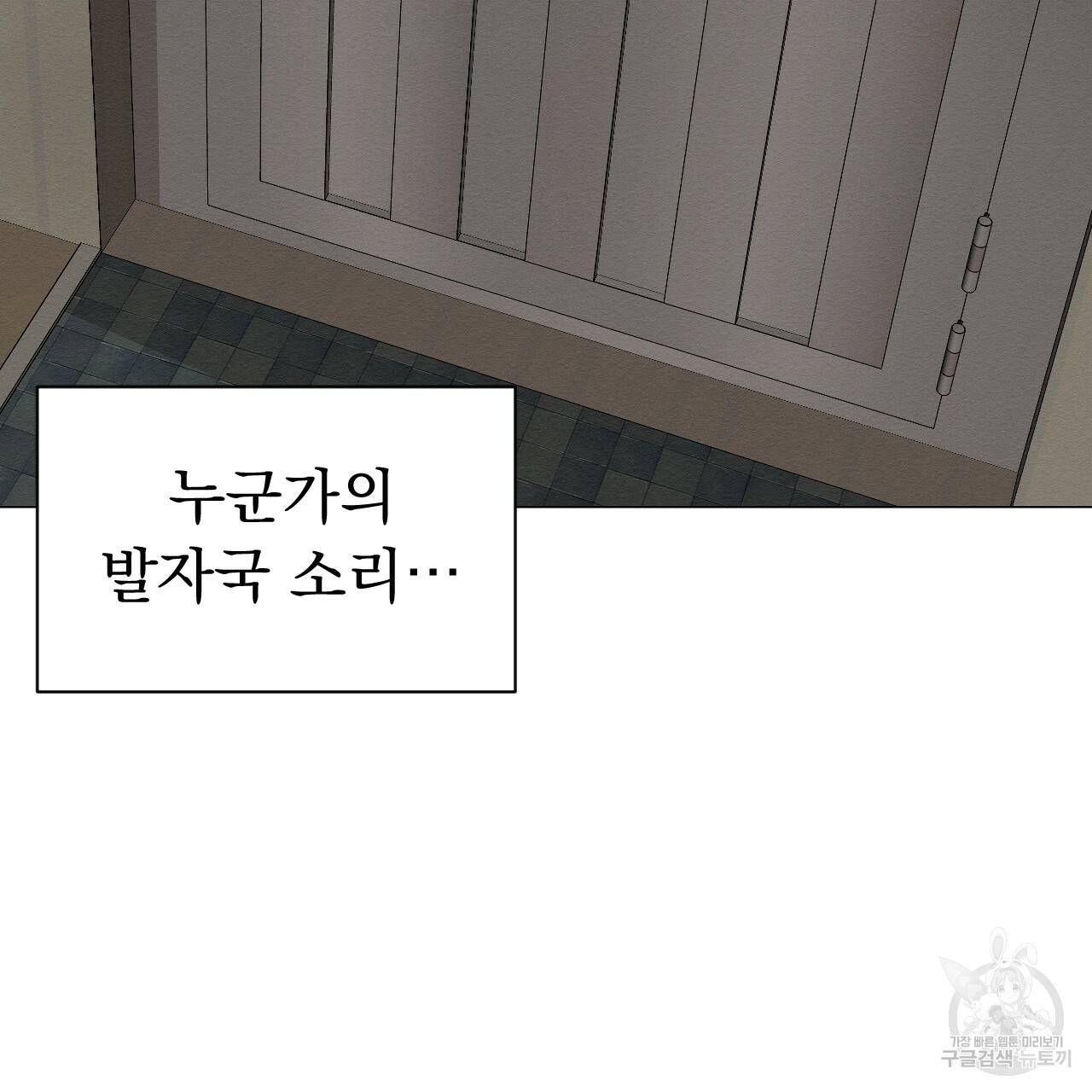 아니라도 3화 161