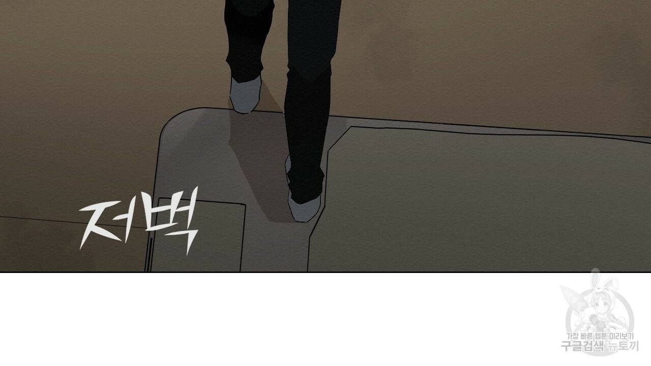 아니라도 3화 166