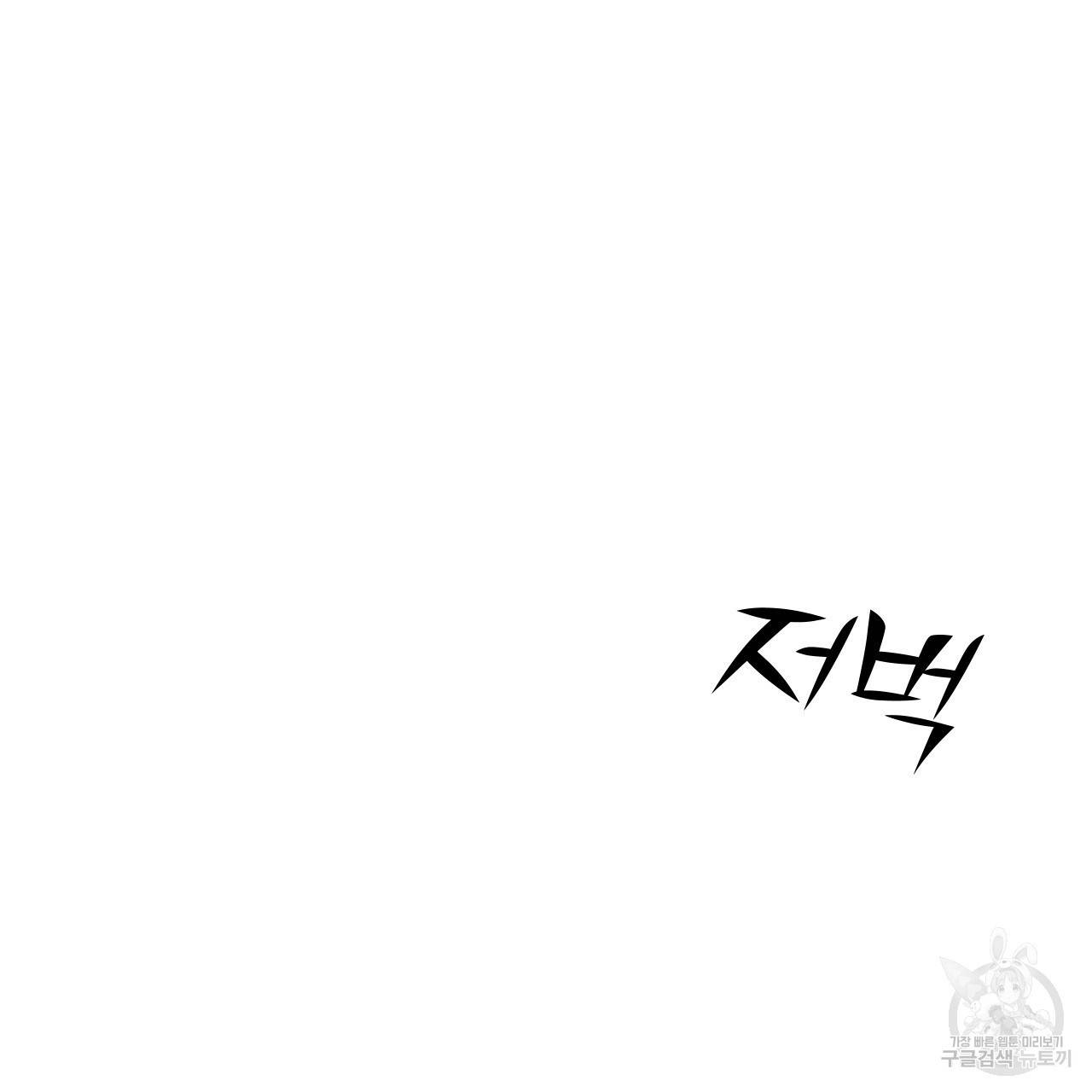 아니라도 3화 167