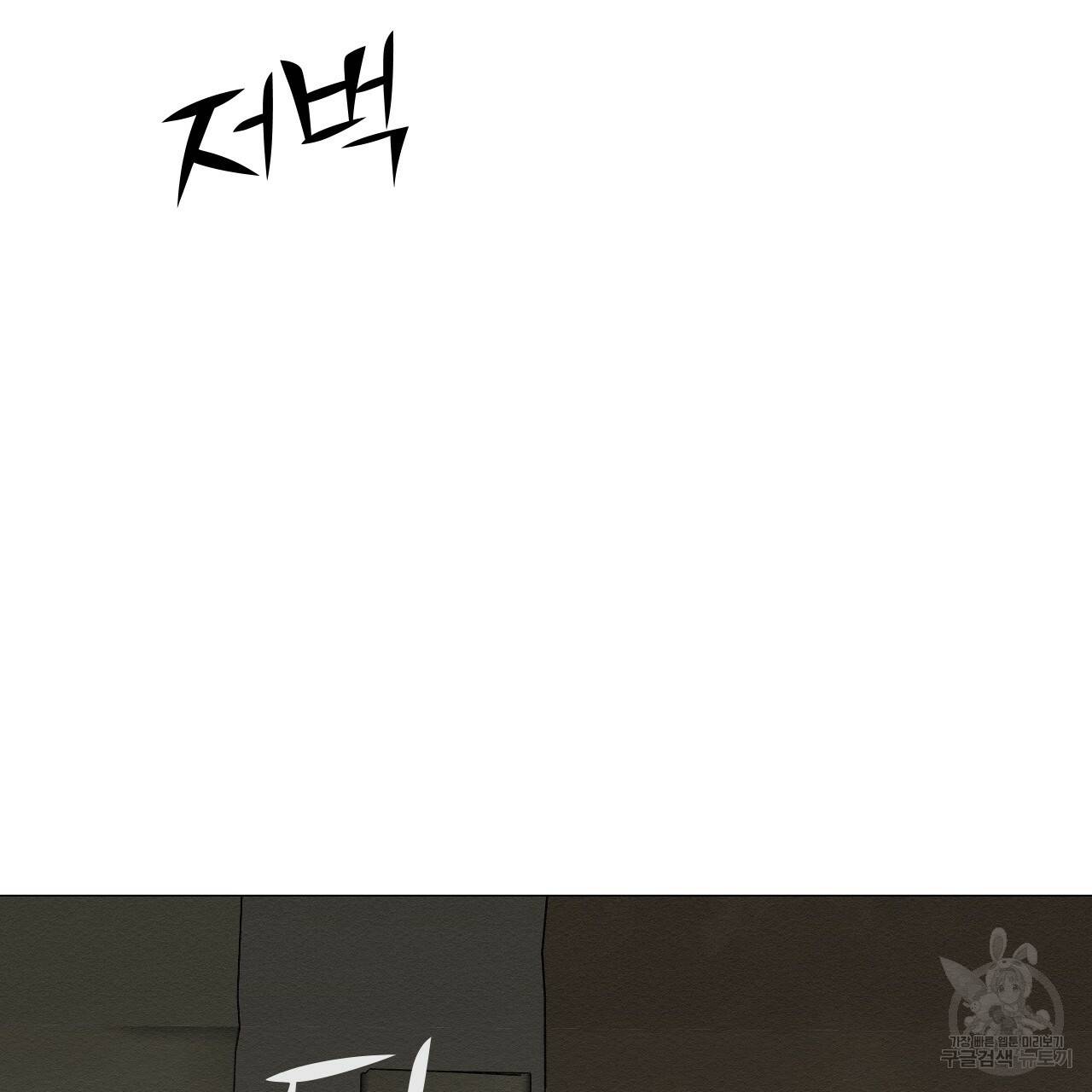 아니라도 3화 169