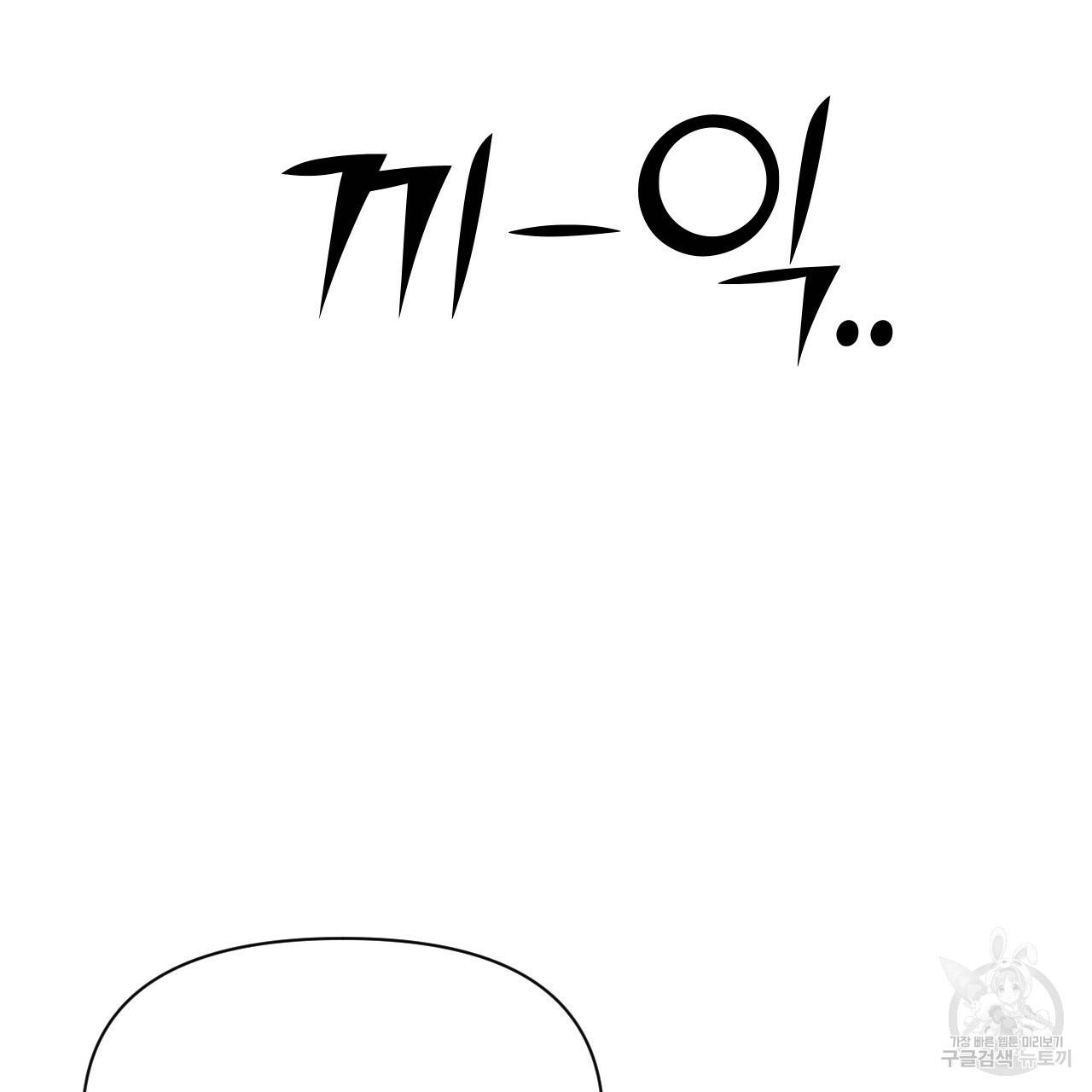 아니라도 3화 181