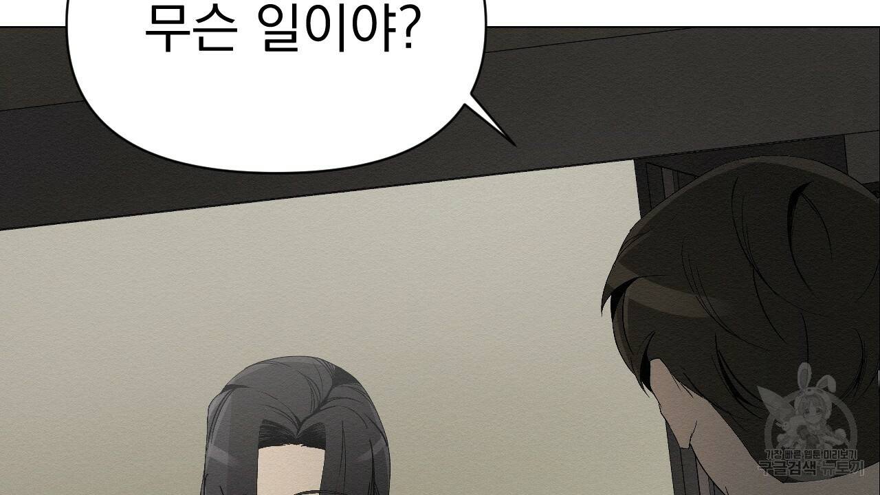 아니라도 3화 182