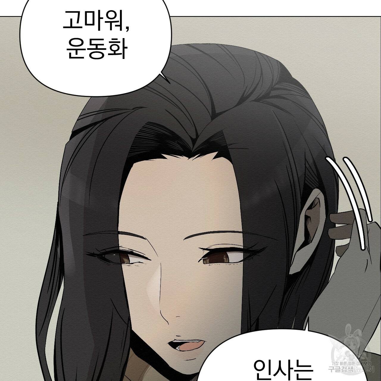 아니라도 3화 185