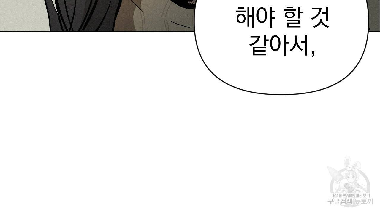 아니라도 3화 186